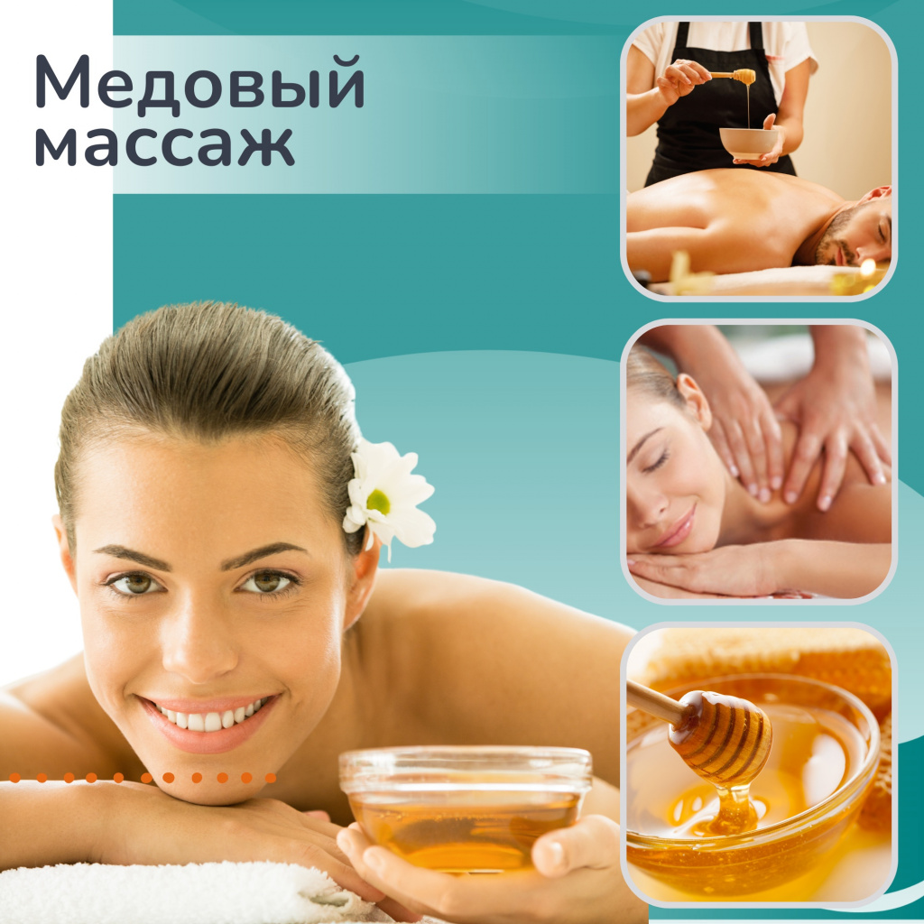 Медовый массаж тела.jpg Медовый массаж тела.jpg