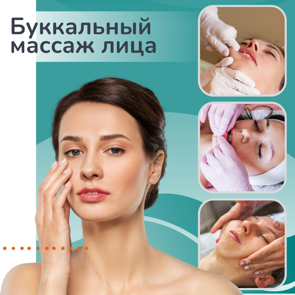 Буккальный массаж лица.jpg Буккальный массаж лица.jpg